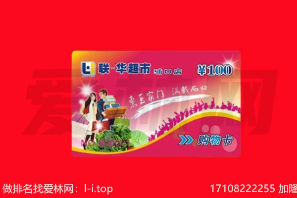 广安武胜县回收购物卡