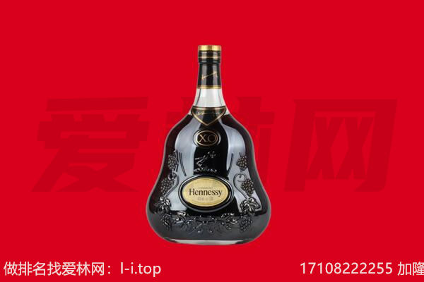 广安武胜县回收轩尼诗.jpg